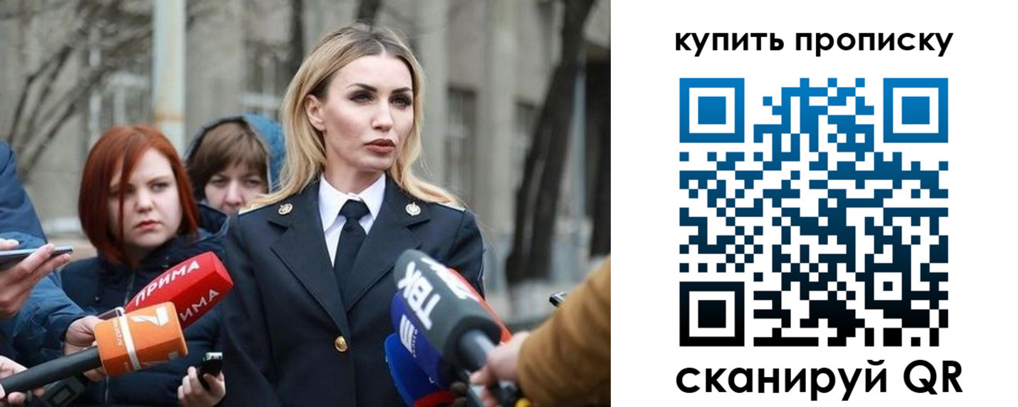 прописка для работы в Истре
