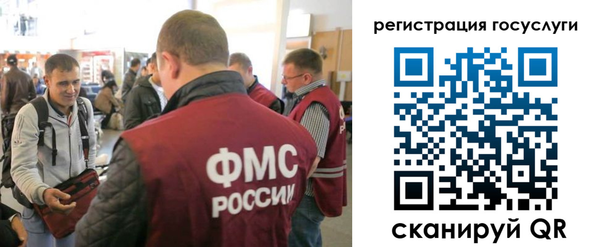 где прописаться в Истре