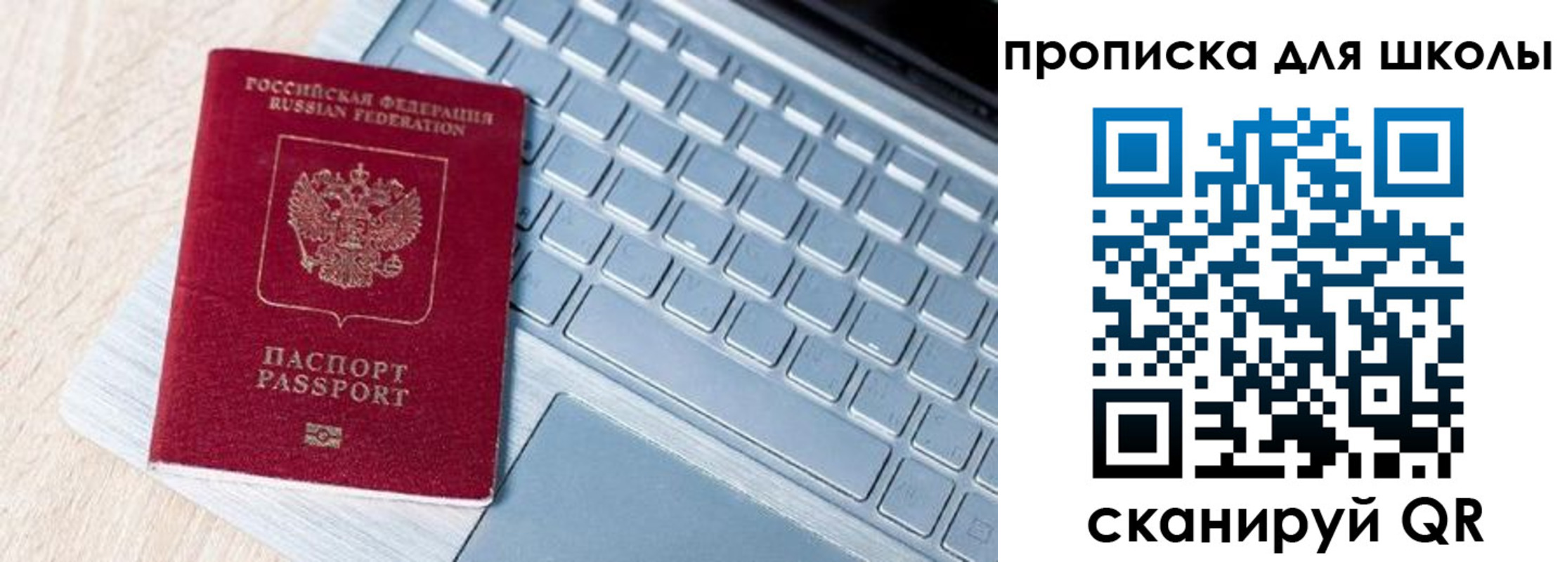 временная регистрация поиск в Истре