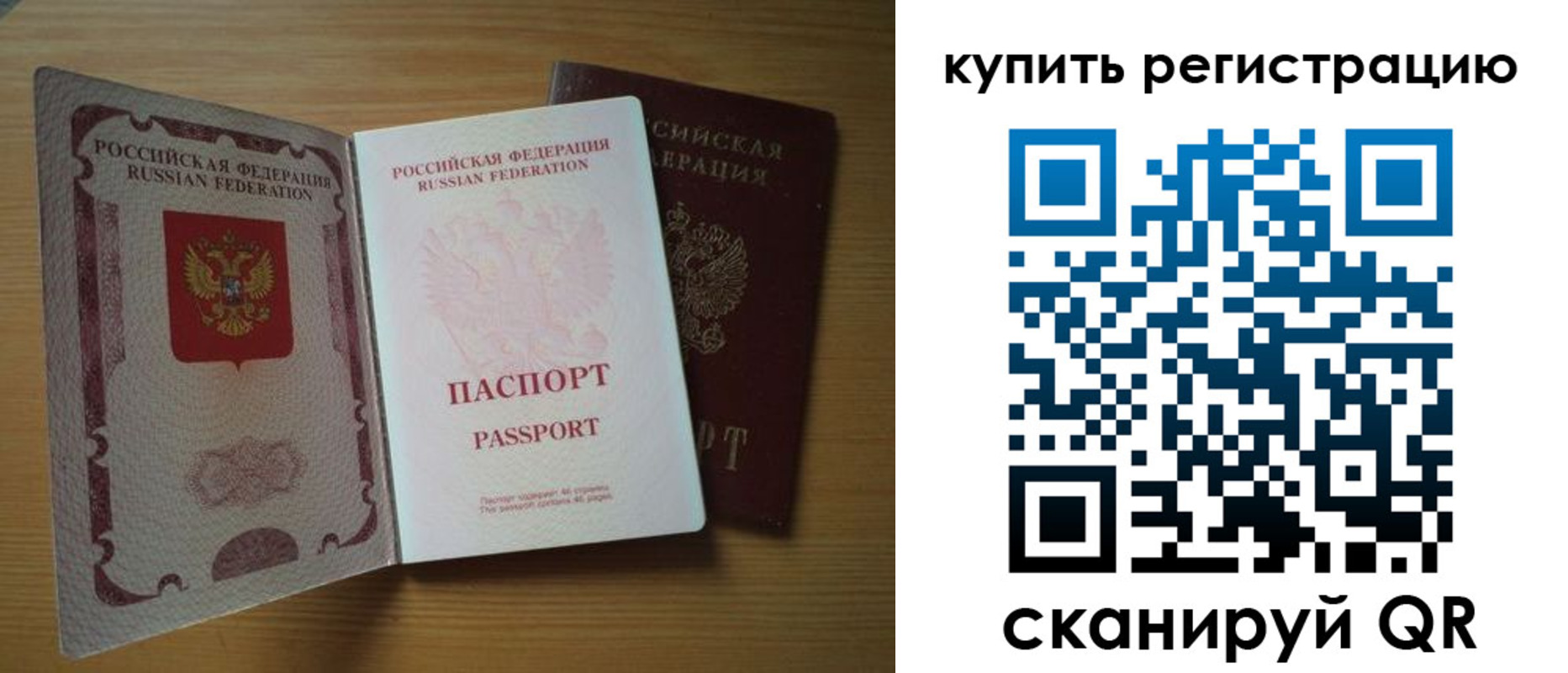 временная регистрация госуслуги в Истре