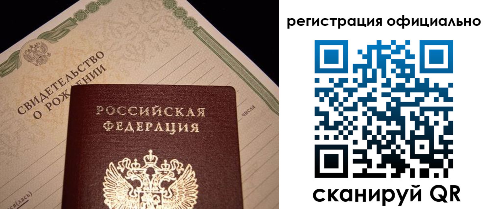 миграционный учет в Истре